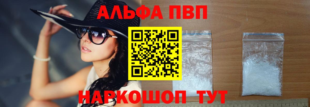 Старая Купавна  Alfa_PVP СК  А ПВП VHQ  Alpha-PVP  дарнет шоп  Alfa_PVP кристаллы  Вход с VPN 