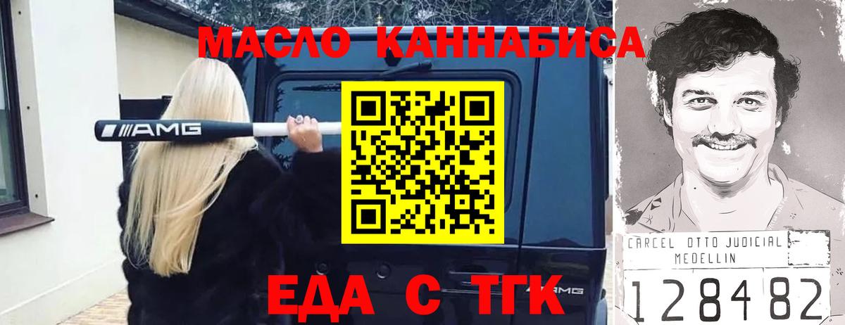Старая Купавна  Cannafood марихуана  Вход с VPN 