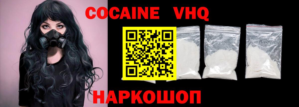 Кокаин 97% Старая Купавна