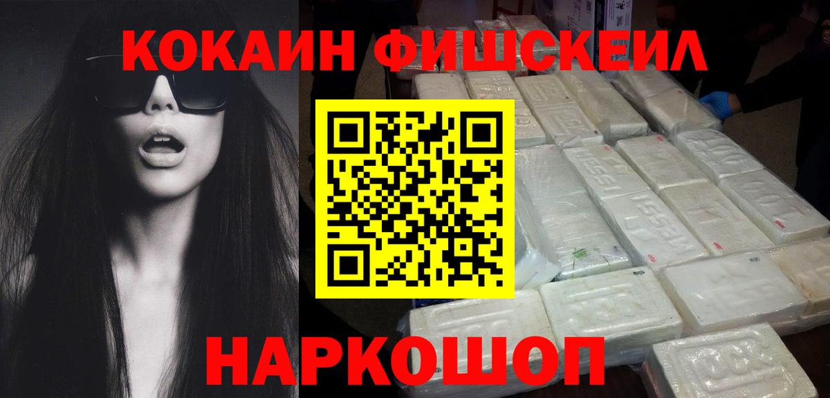 COCAIN  Вход с VPN  Старая Купавна  Cocaine 97% 