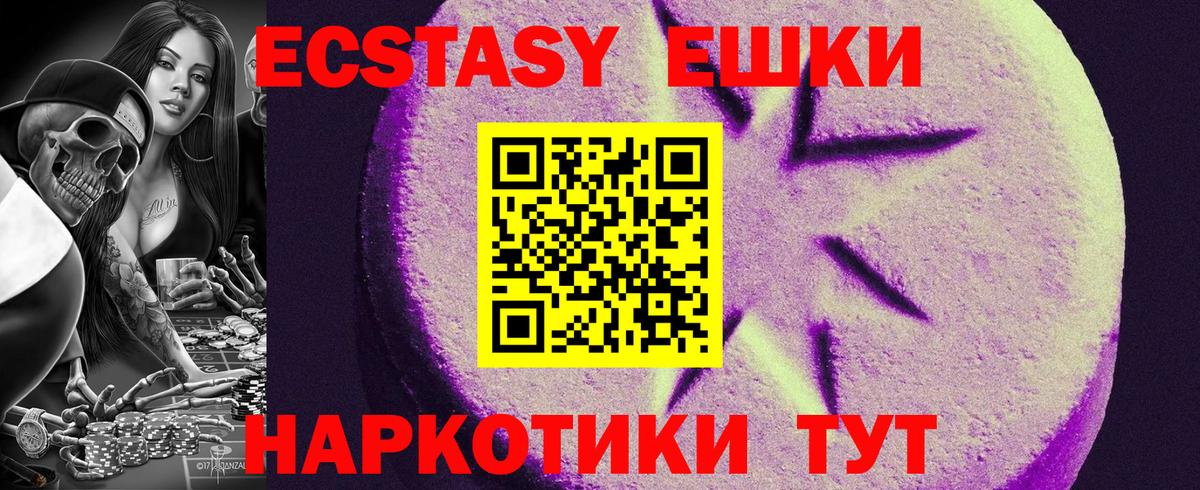ЭКСТАЗИ 280 MDMA  Вход с VPN  Экстази Philipp Plein  Экстази  Старая Купавна 