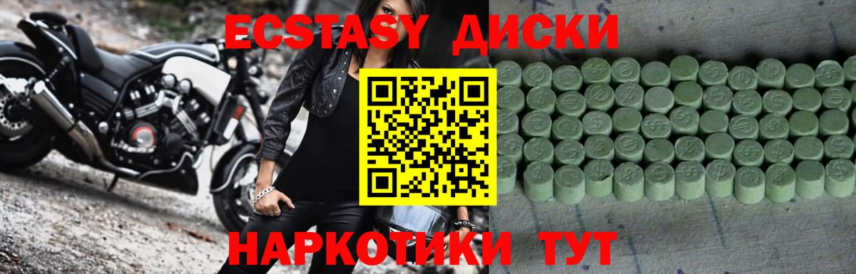 Ecstasy таблы Старая Купавна