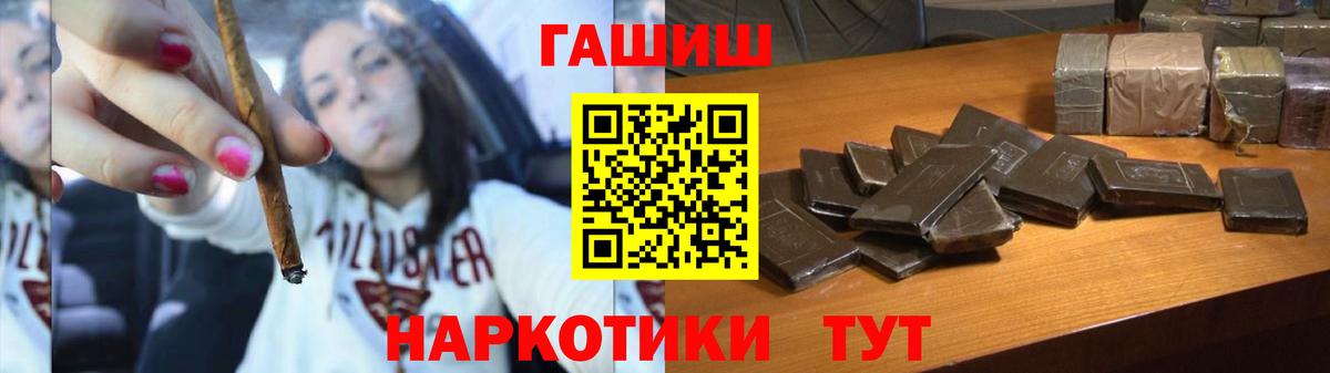 ГАШИШ ice o lator  Вход с VPN  Старая Купавна 