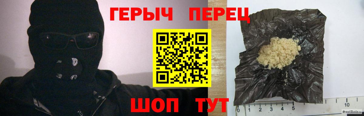 Старая Купавна  ГЕРОИН  Вход с VPN  Героин хмурый 