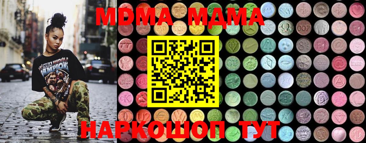 MDMA VHQ Старая Купавна