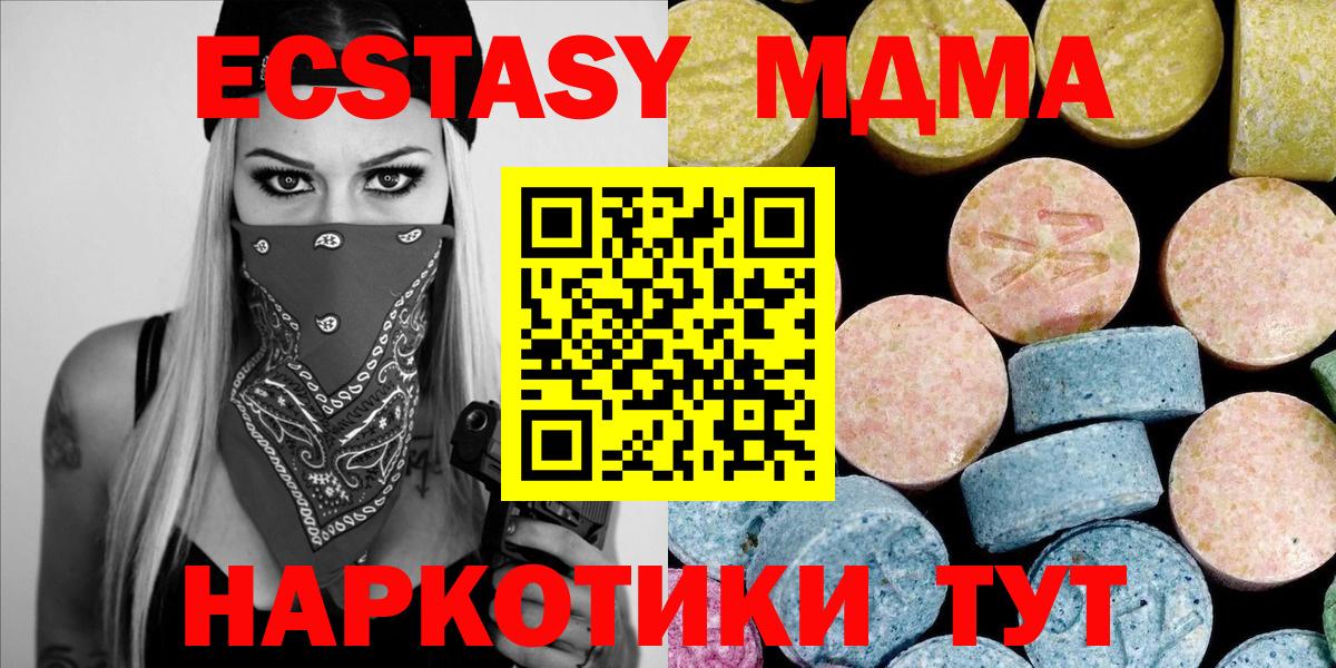 МДМА кристаллы  Вход с VPN  Старая Купавна  MDMA  МДМА Molly 
