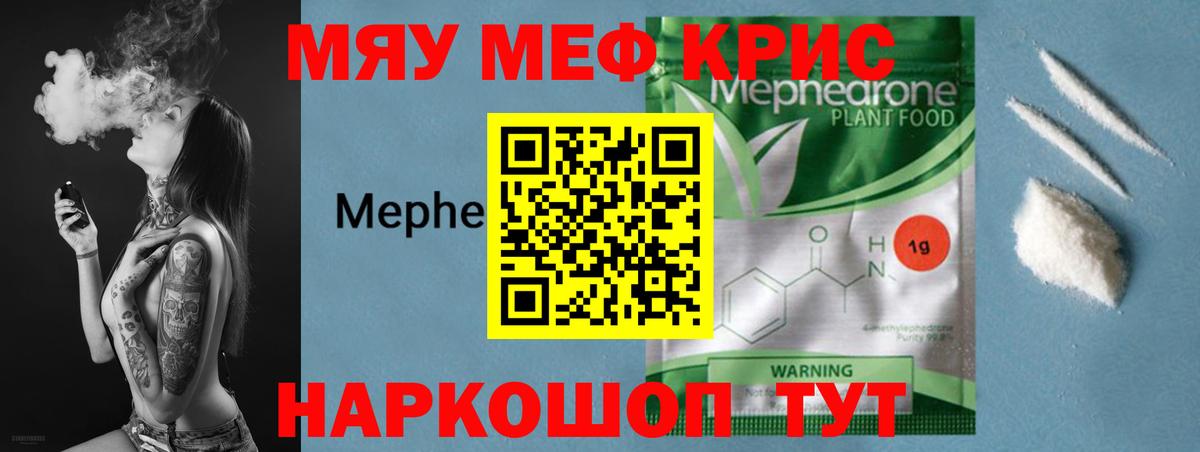 Мефедрон  Мефедрон  Вход с VPN  МЕФ мяу мяу  Старая Купавна  Меф мука 
