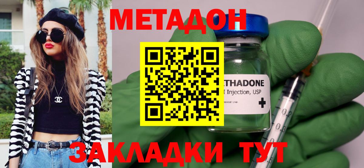   ТОР  Вход с VPN  Старая Купавна  Метадон белоснежный 