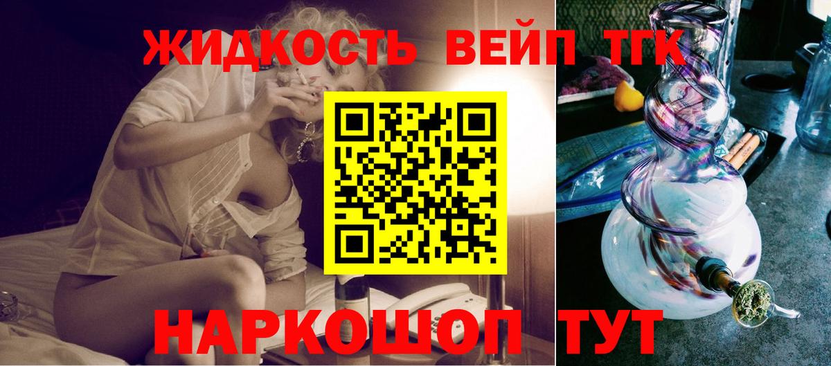Дистиллят ТГК THC oil  Вход с VPN  купить закладку  Дистиллят ТГК Wax  Старая Купавна 